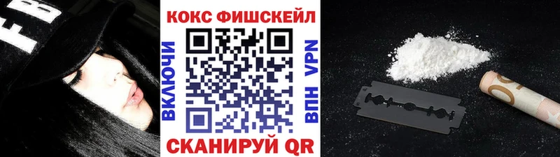OMG как войти Можга COCAIN Fish Scale