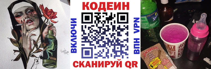 Кодеин напиток Lean (лин)  mega   Можга  хочу  