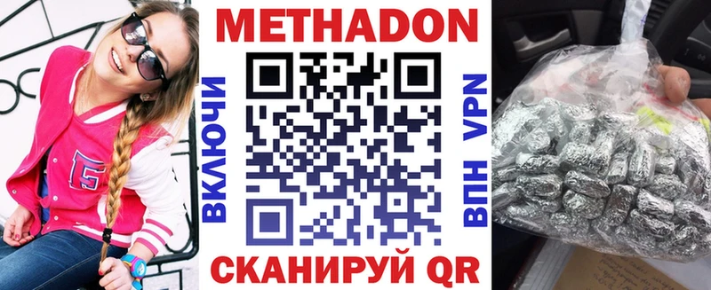 Метадон мёд Можга